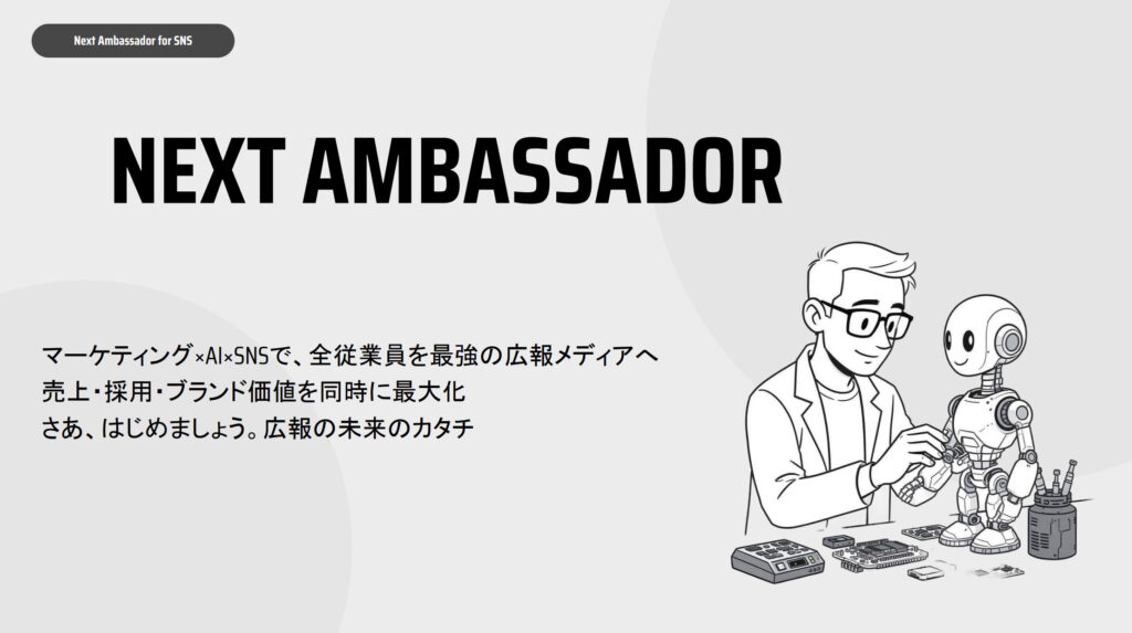 D&Y合同会社 出展内容