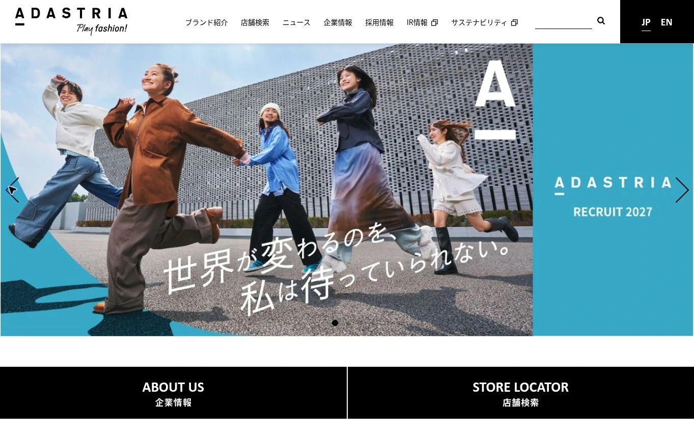 アダストリア公式サイトのファーストビュー