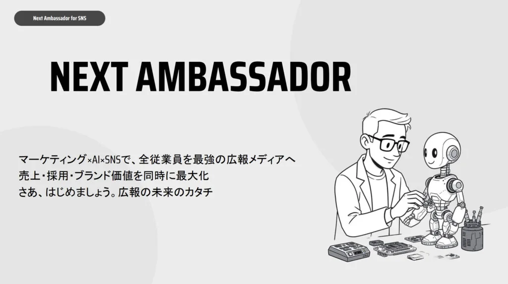 D&Y合同会社 出展内容